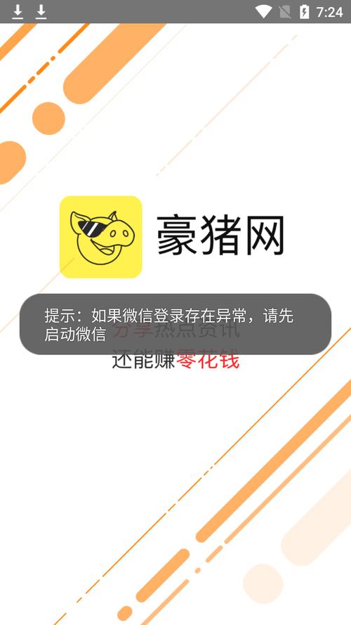 豪猪网官网手机版图标