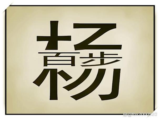 成语大神版本图标