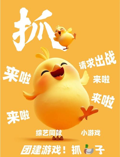 年兽抓鸭子游戏赚图标