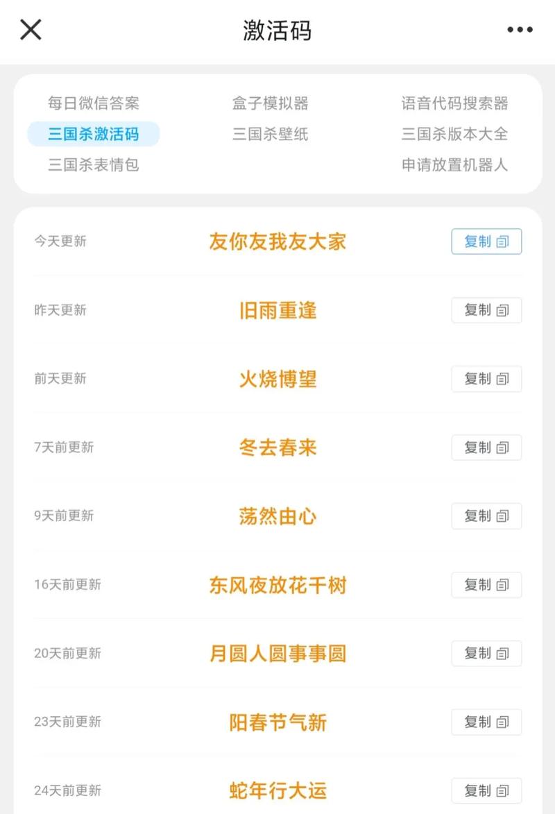 友趣淘激活码