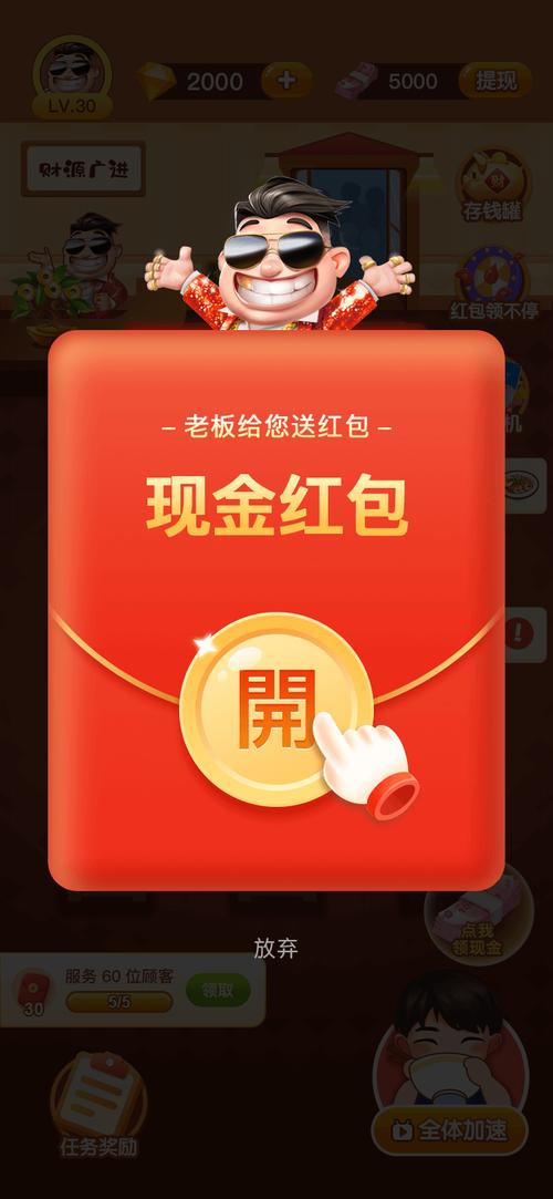 富豪餐厅红包版手