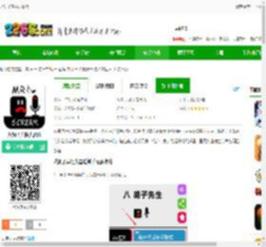 八胡子声控大冒险图标