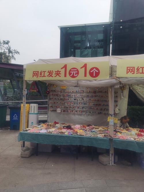 新亮点地摊