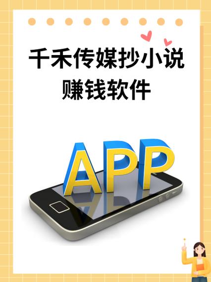 千禾任务赚钱平台