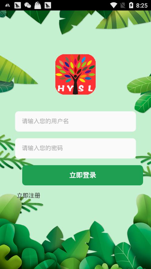恒源森林官网版