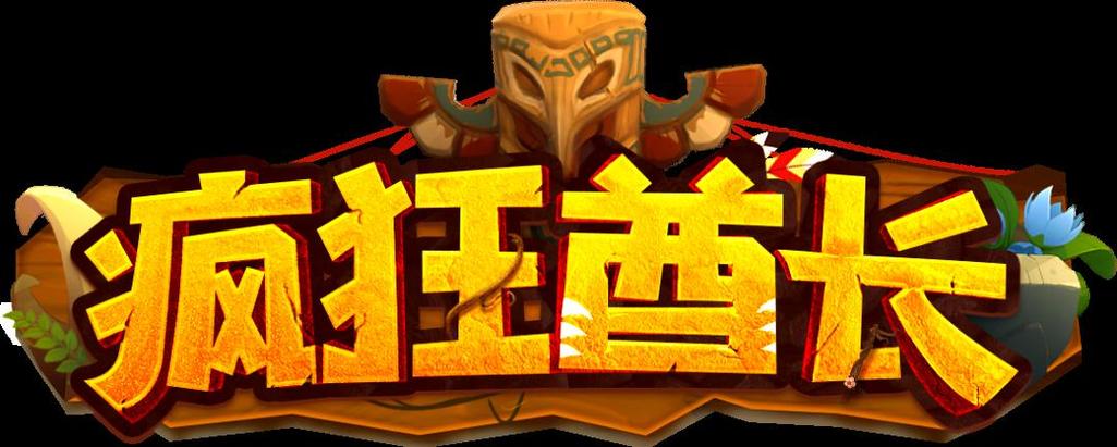 疯狂酋长图标