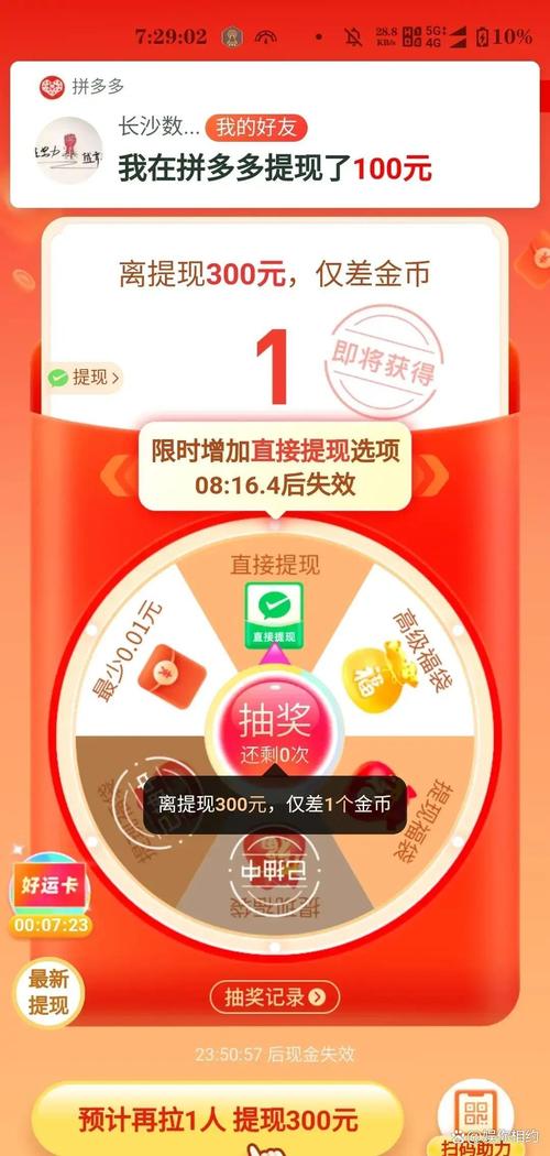 秒杀一切11.0红包挂最新版