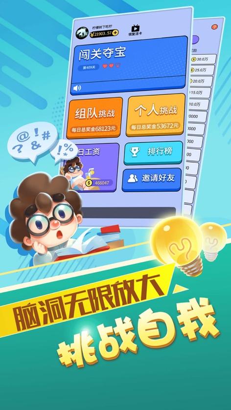 最强答人苹果版图标