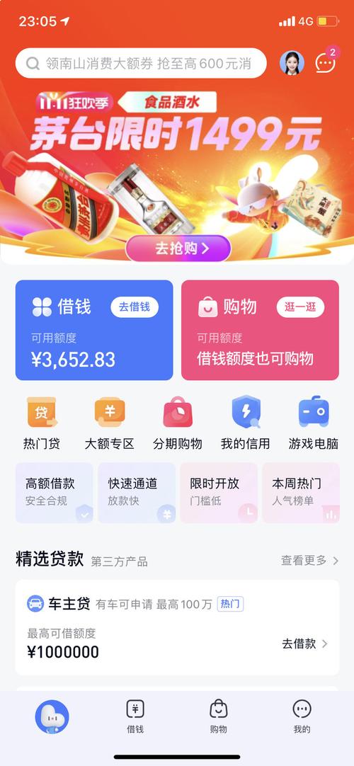 乐乐分期