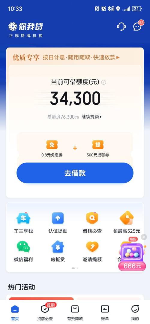小马借款