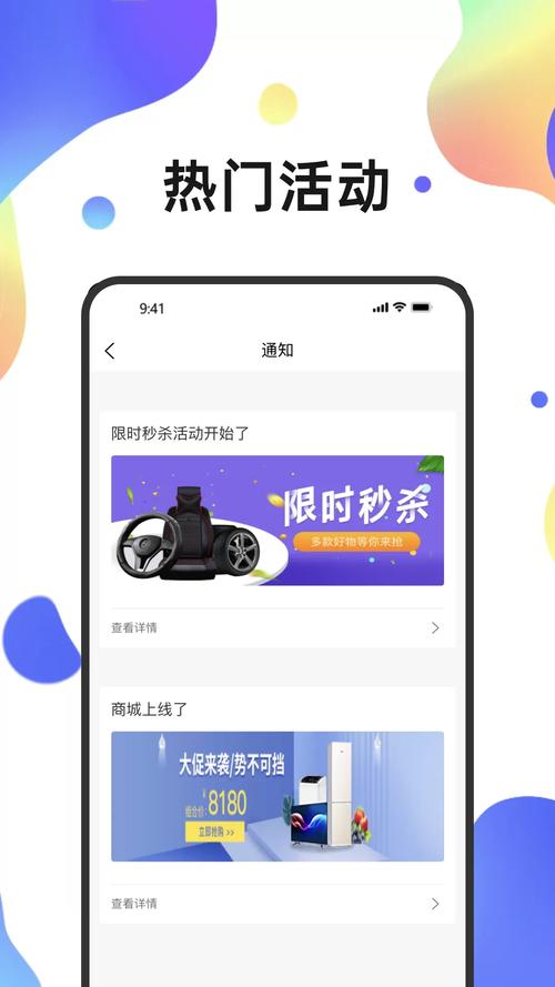 米虫新易游商城app下载