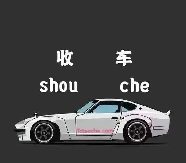 造个车玩红包版图标