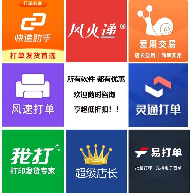 淘码辅助接单软件图标