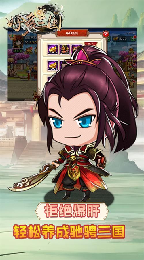 三国主公合成游戏红包赚钱版