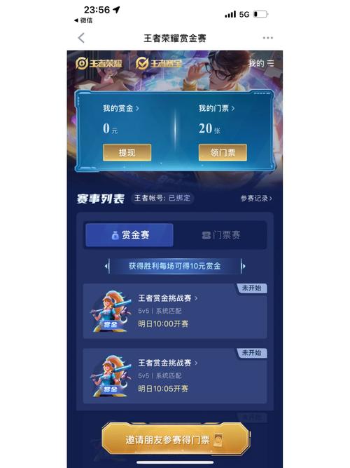 天天赏金赛赚钱版