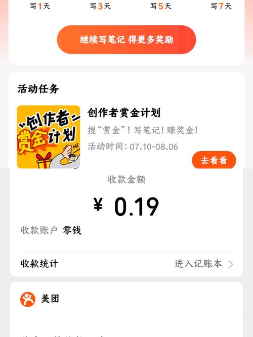 赚钱日记手机版