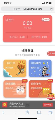 天天钱庄试玩赚钱app