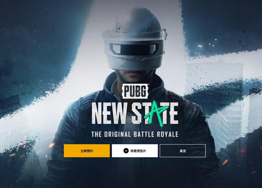 PUBG:NEWSTATE绝地求生2官方版(暂未上线)图标