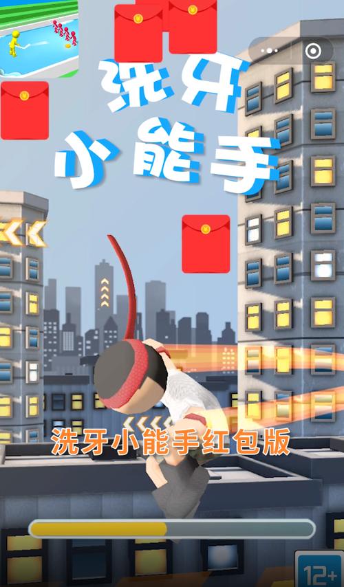洗牙小能手红包版