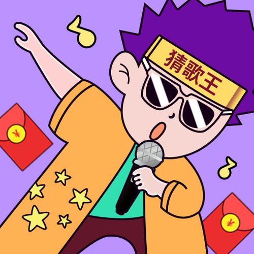 我要当猜歌王红包版