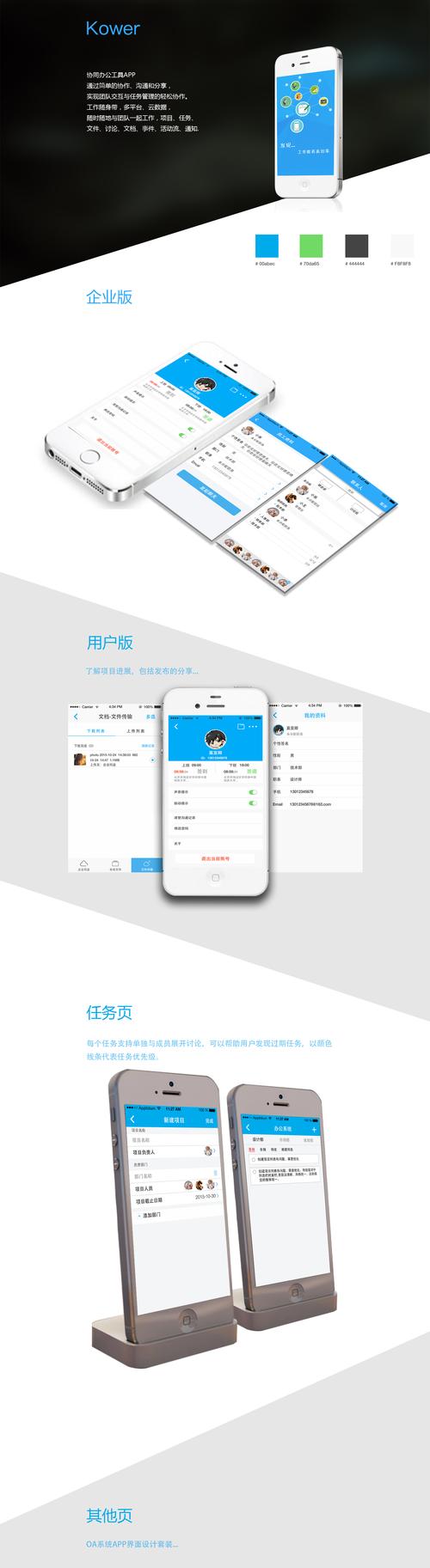 华展app手机版