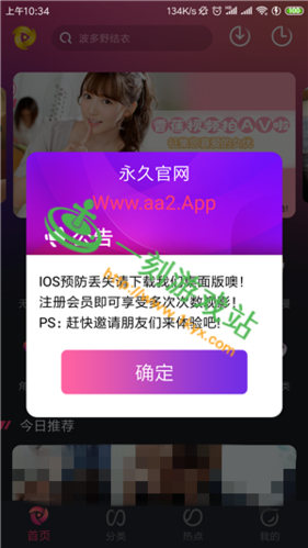 香蕉圈短视频安卓版