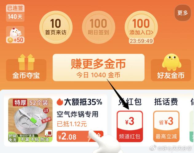 淘优码广告分红APP红包版