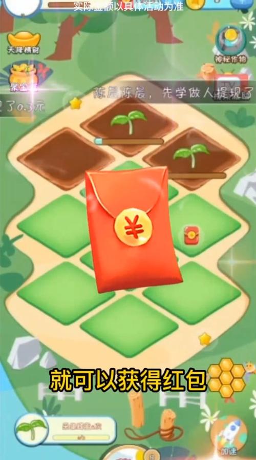 种菜模拟器红包版2022图标