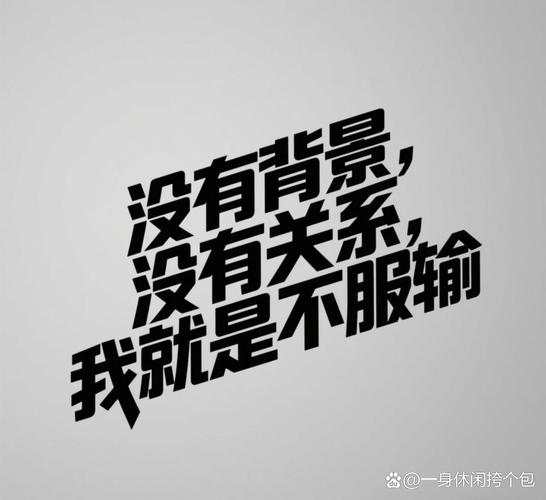 永不迷路黑正能量