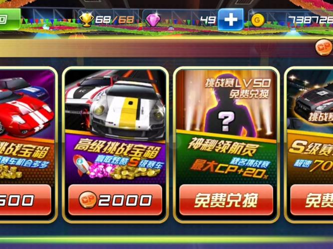 秋名山车神领红包游戏福利版