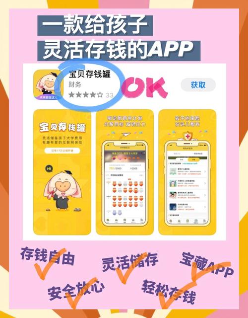 多多存钱罐赚钱