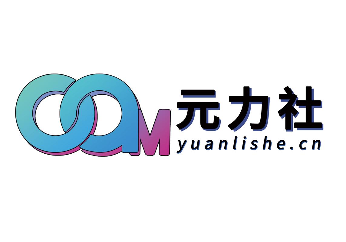 力元社红包版