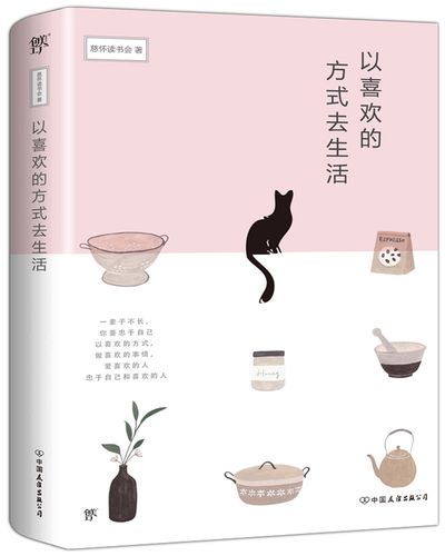 慈怀读书会免费阅