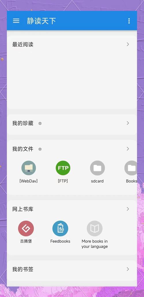 小说阅读助手手机