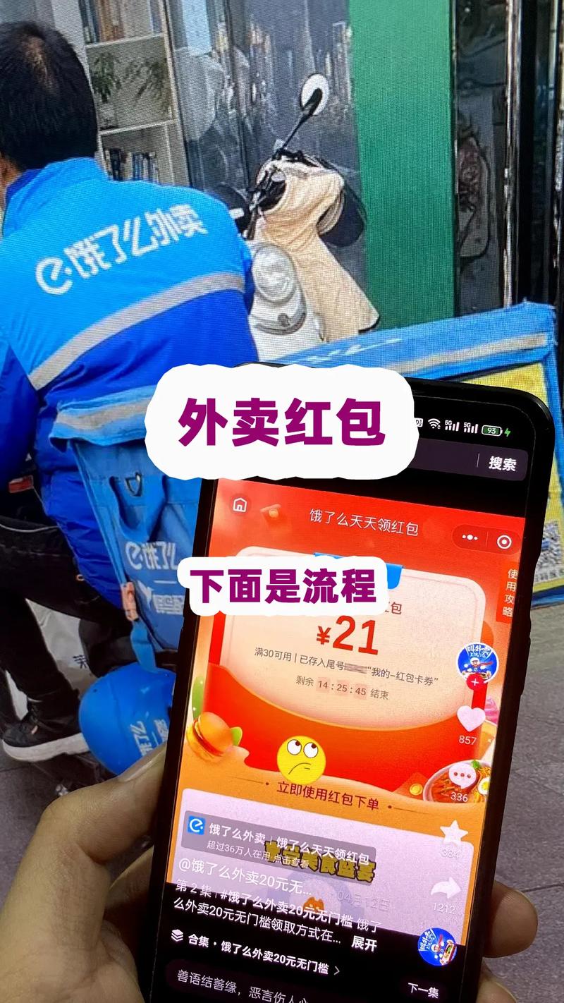 送餐小姐姐红包版