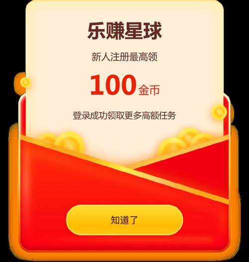 乐赚星球手机版图标