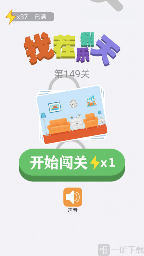 找茬乐翻天玩游戏图标