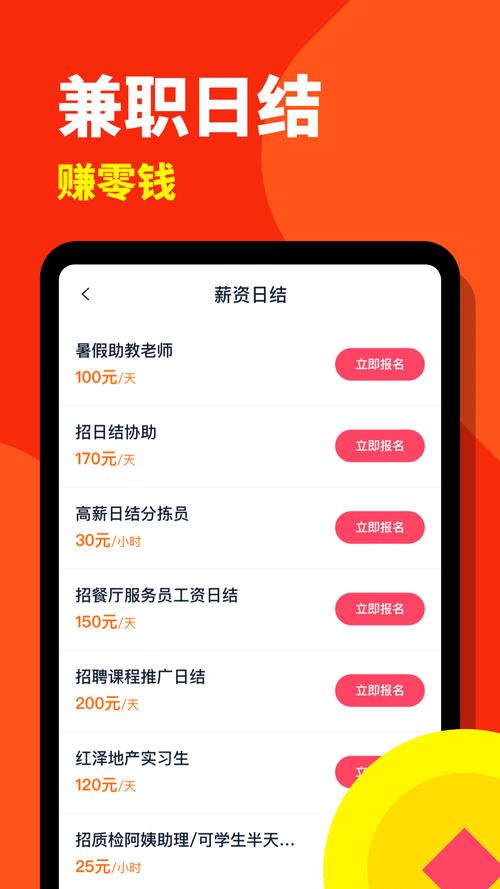 独立日兼职平台