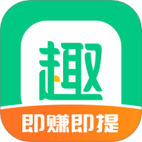 趣头条赚钱手机版