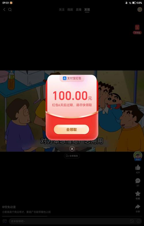 一画到底100元红包版