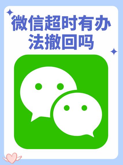 wx威信撤回对方图标