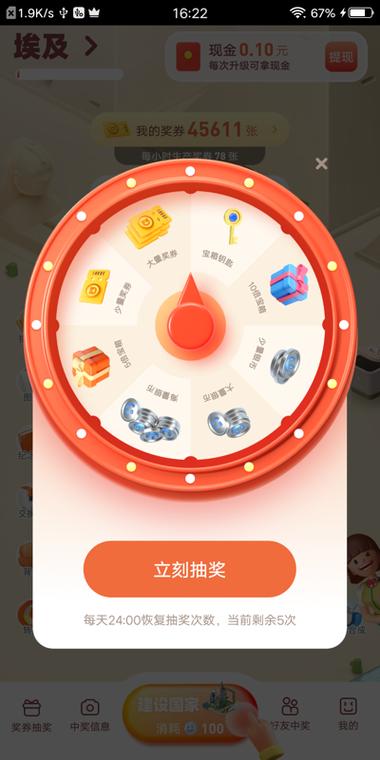 省钱世界游戏app红包版图标