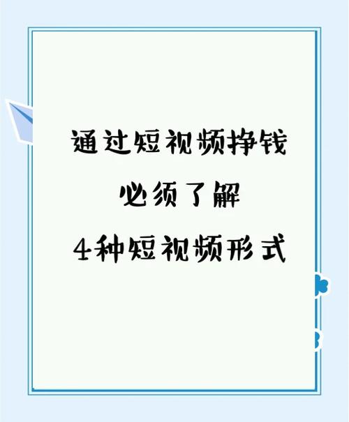 淘金短视频赚钱手