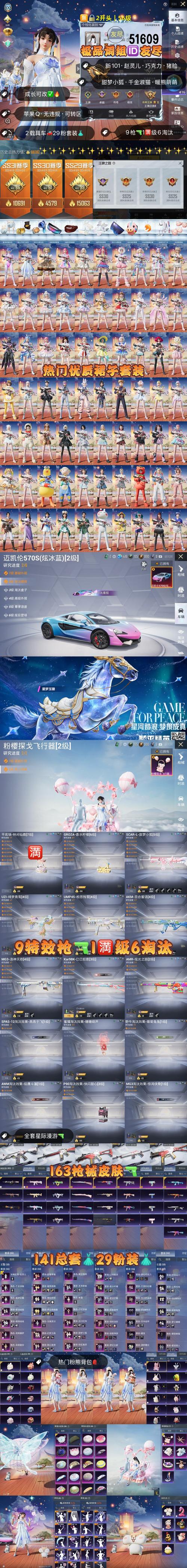 灵妖飞仙红包版图标