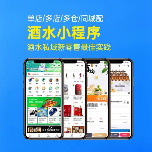 万颗商城村镇网系
