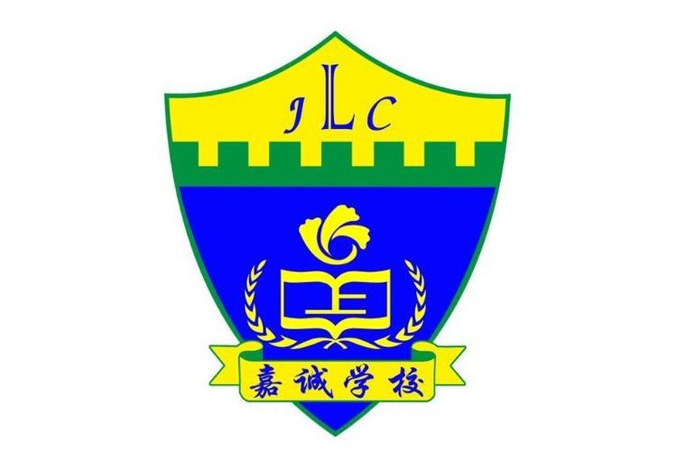 嘉诚学院官网版