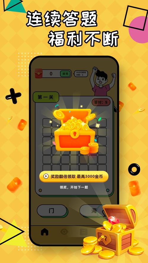 成语大亨领红包提图标
