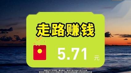2022人人走路赚钱app图标