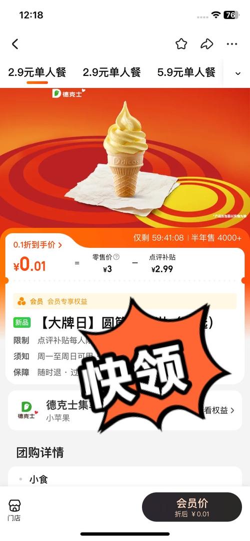 冰淇淋达人红包版