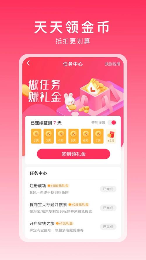 鲸鱼传媒兔兔赚钱